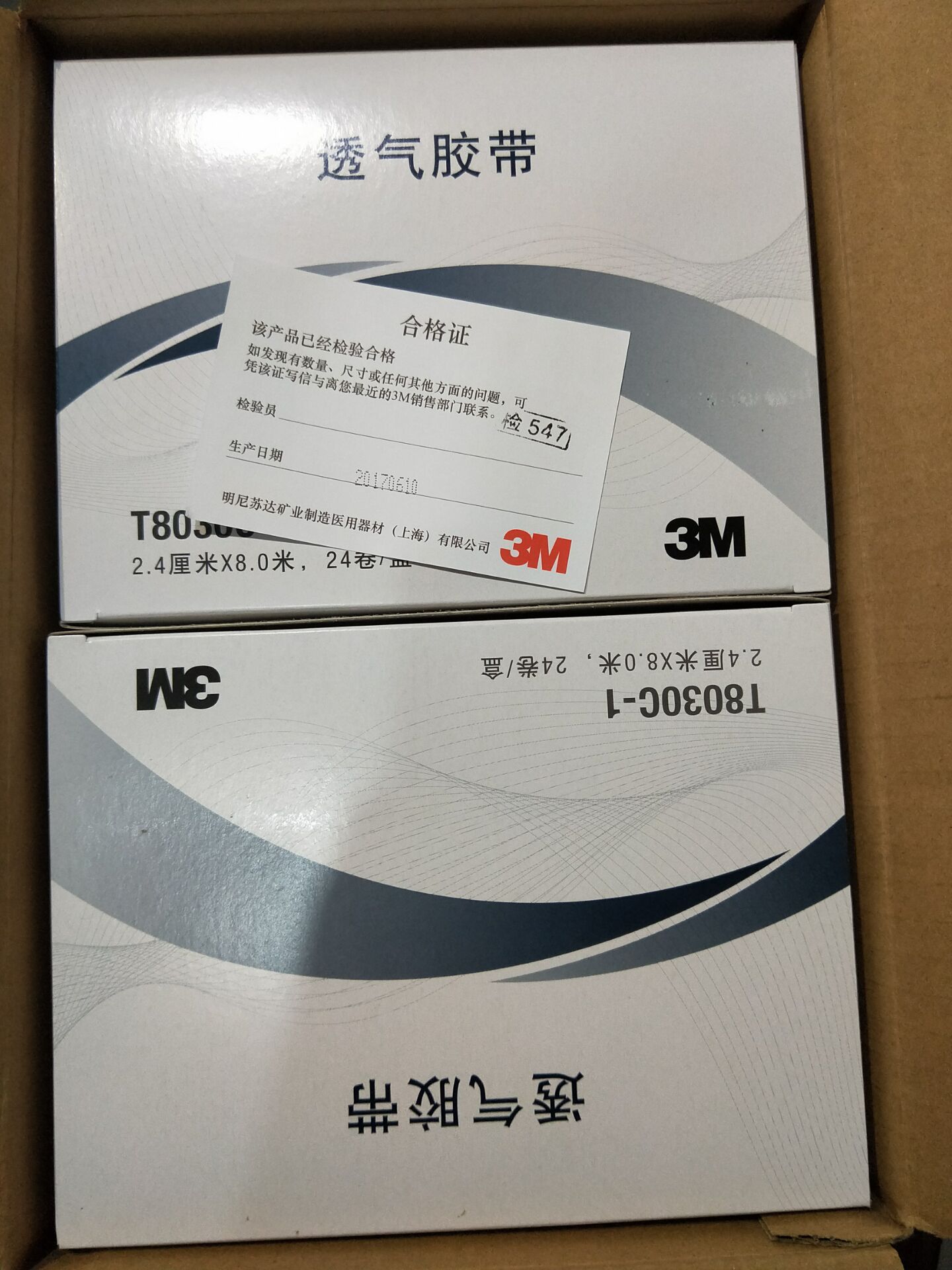 Bant T8030C Profesyonel Yama K - Medical Tape incelemesi ve fiyatı